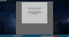 Desktop Screenshot of mylene.org.ru